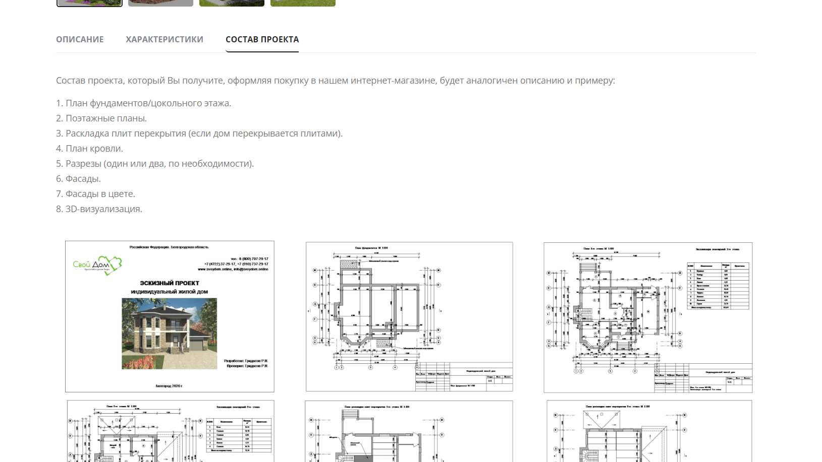 catalog-proektov-5